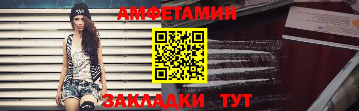 Альметьевск  Амфетамин Premium  АМФЕТАМИН  Вход с VPN 