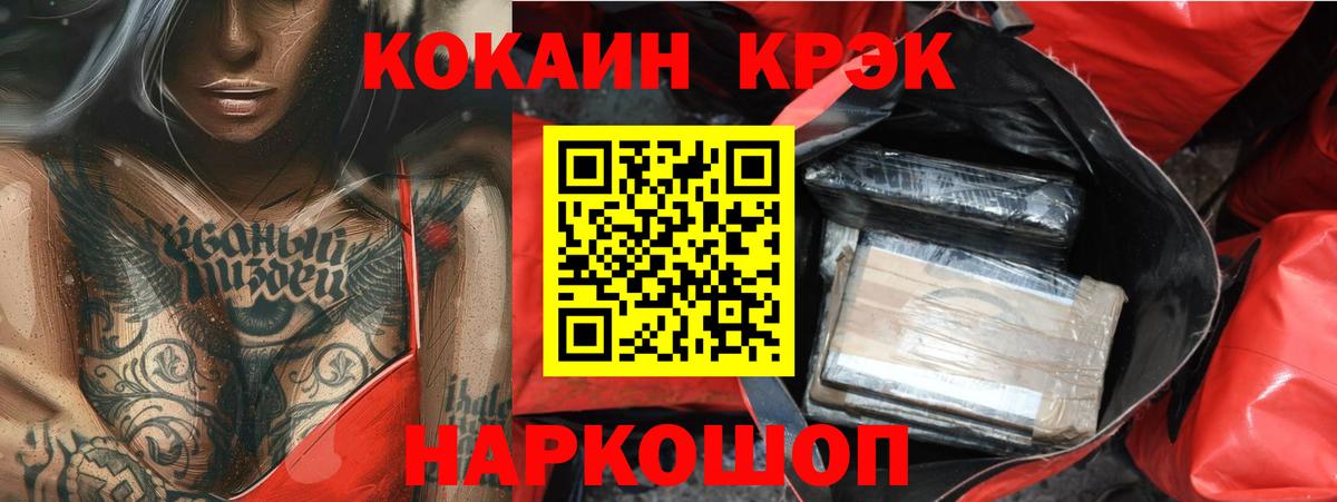 Cocaine Эквадор Альметьевск