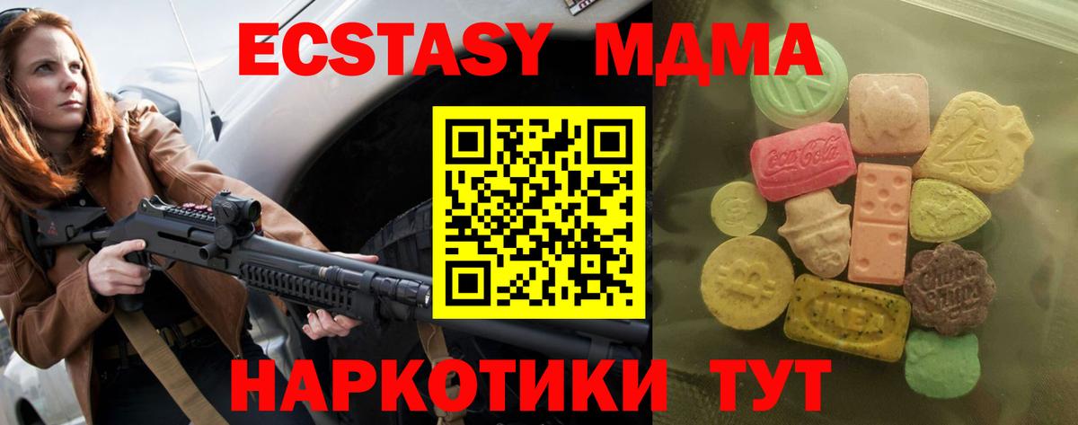 Альметьевск  ЭКСТАЗИ бентли  Ecstasy  Экстази 250 мг  Вход с VPN 