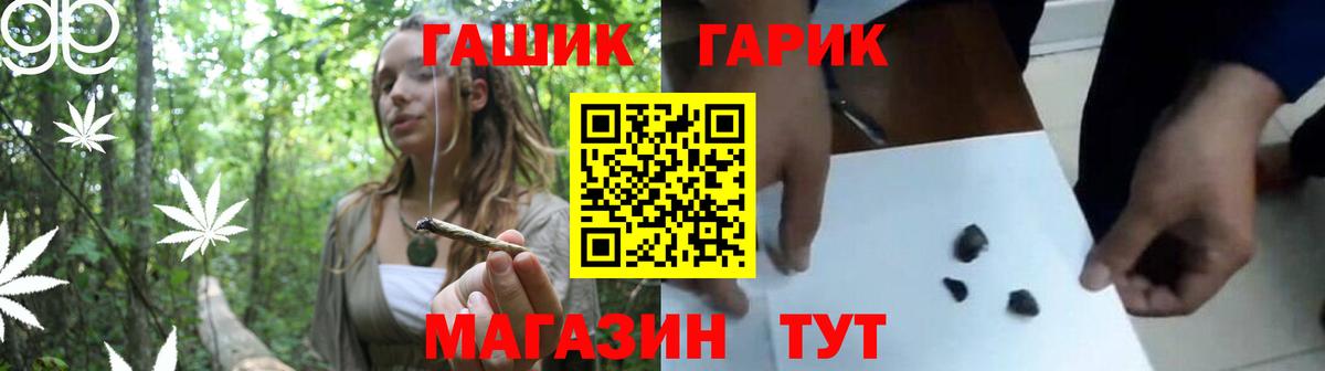 ГАШ hashish  ГАШ ice o lator  Вход с VPN  Альметьевск 