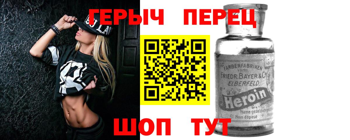Героин гречка Альметьевск