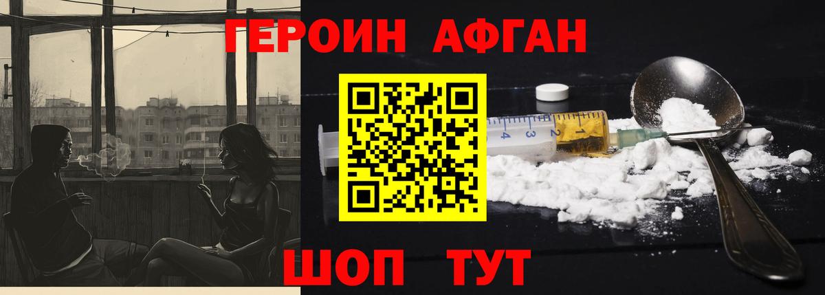 Альметьевск  ГЕРОИН гречка  Вход с VPN 
