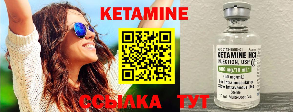Альметьевск  КЕТАМИН ketamine  Вход с VPN 