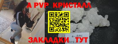 ALPHA-PVP Уссурийск