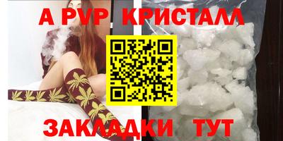 ALPHA-PVP Уссурийск