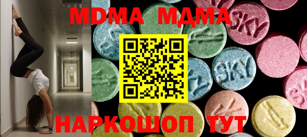 MDMA  МДМА Molly  Вход с VPN  Альметьевск  MDMA crystal 