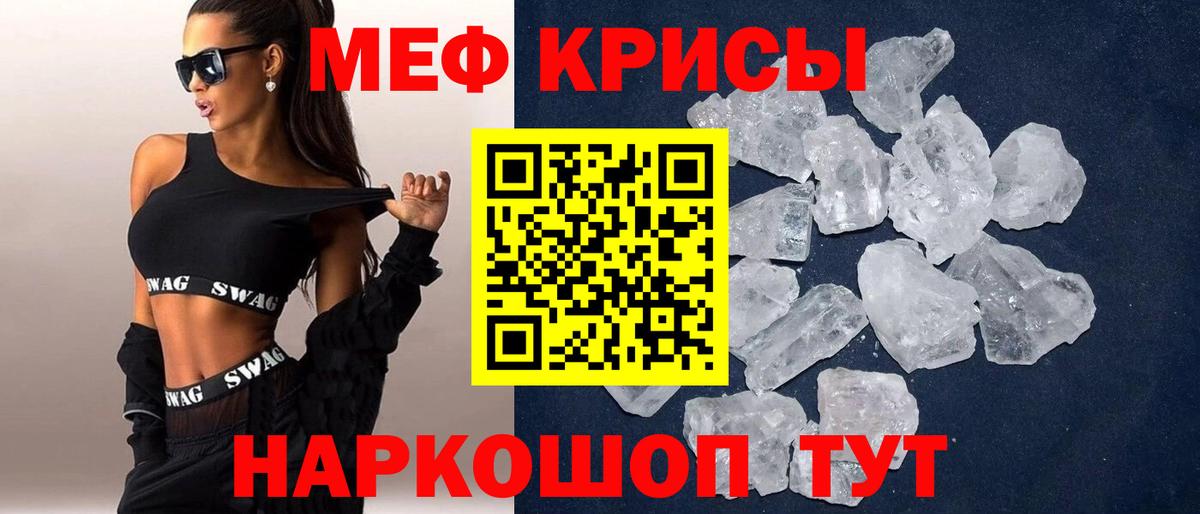 Альметьевск  МЯУ-МЯУ мука  Меф  МЯУ-МЯУ mephedrone  Вход с VPN 