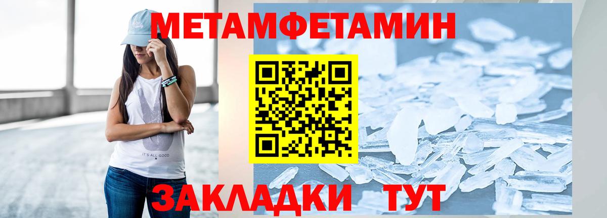 Метамфетамин  Вход с VPN  Альметьевск  МЕТАМФЕТАМИН Декстрометамфетамин 99.9% 