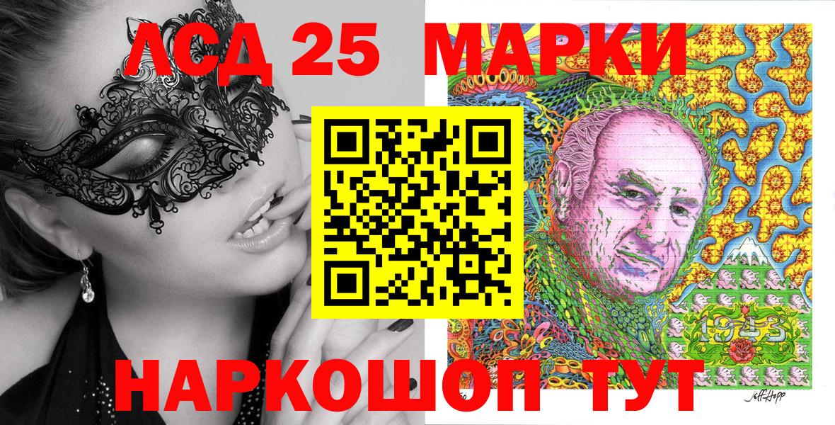 Марки 25I-NBOMe 1,5мг Альметьевск