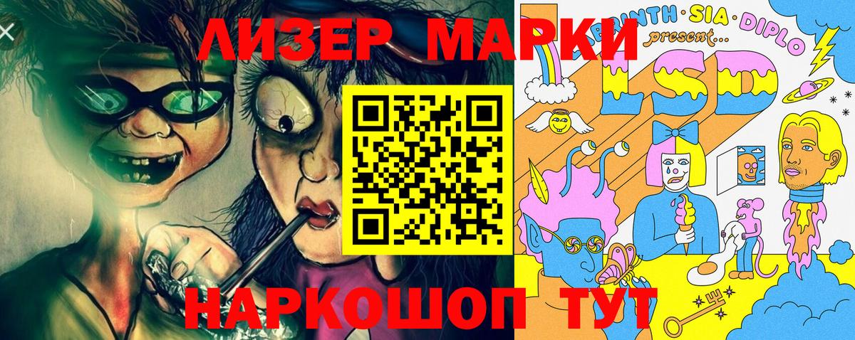 Марки 25I-NBOMe 1,5мг  Марки 25I-NBOMe 1,5мг  Вход с VPN  Альметьевск 