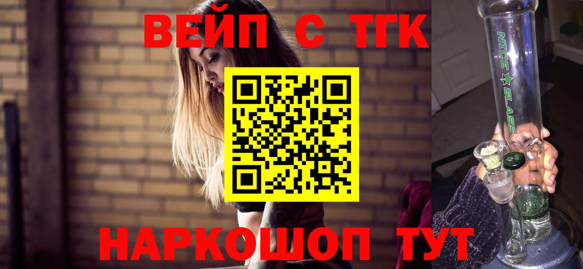 Дистиллят ТГК концентрат  Вход с VPN  Альметьевск 